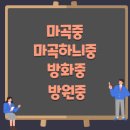 깨알엠스카이학원