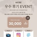 모베 모션베드 포토리뷰 이벤트-5월 우수 후기 당첨자 발표 📸🎉