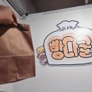 다굴 | [대전팝업스토어/후기] 빵다굴(빵빵한다이어리굴러가유): 오브젝트플레이스