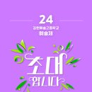 강원예술고등학교 이미지