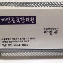 제인중국한의원 네이버블로그
