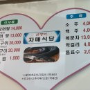 자매식당산장어