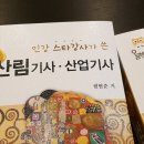 가산산림