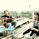 파라다이스 세탁소 이미지