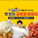 네네치킨 - 통영시 신죽1길 12 | 네네치킨