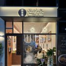 돈카춘구미산동점 이미지