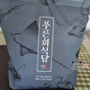 하해회식당