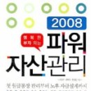 행복자산관리 이미지