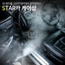 스타카케어샵 네이버블로그