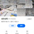 [출산준비] 동대문 성진상회 아가방 내돈내산 구매 후기