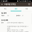 마왕족발 - 이천시 경충대로2050번길 15-87 | 마왕족발