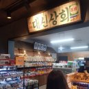 경주여행을 마무리 하며 : 삼국유사군위휴게소 뉴트로 감성의 휴게소 :