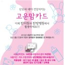 경희고운한의원 이미지