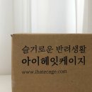 강아지 미스트 / 애견미스트 / <b>아이</b><b>헤잇</b><b>케이지</b> 미스트 / 애견용품 / 애견용품 추천 / 강아지 컨디셔너