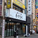 풍년 | 23년 된 안양돼지갈비, 풍년갈비 인덕원직영점 후기