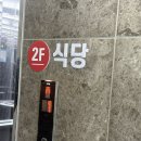 시골집추어탕 - 고흥군 고흥로 1605-3 | 광주 진월동 맛집 시골집 추어탕에서 보쌈도 먹은 후기 (진월동 아기랑 식당)