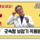 이경원보청기 이미지