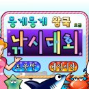 바다 게임랜드 이미지