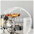 보벨르뷰티