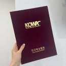 예다속눈썹 | 왁싱자격증 - 속눈썹이랑 같이 토탈샵 준비