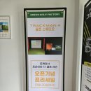 그린골프팩토리 이미지