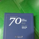 오늘온70주년2020민트세트 이미지