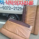 포항쇼파천갈이 이미지