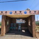 용동마을 이미지