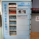 신흥세탁소 이미지