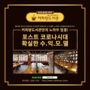 커피랑도서관 제천강제점 스터디카페에서 공부하자.