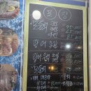 회포장 - 부평구 열우물로 21 | 회포장