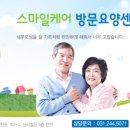 VIP요양보호사교육원 이미지