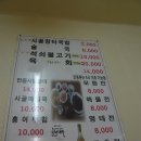 장터석쇠불고기 이미지