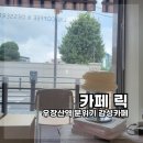 Lig(릭)