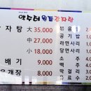 전주원조감자탕 이미지