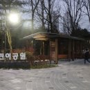 효자어린이공원 이미지