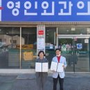 영인의원 동양일보