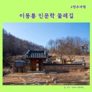 이몽룡둘레길식당 네이버블로그