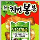 윙윙식품