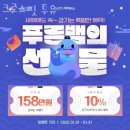 크로스핏투유 | 월평동헬스장 서구 대전 헬스 PT pt 피티 크로스핏 투유 가격 이벤트 후기