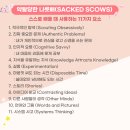 P-6502 | 캐리비안 해적들의 비밀 공부법 : 스스로 학습하고 열정을 추구하는 사람들의 위대한 비밀