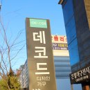 남양주가구공장 다양한 디자인에 눈호강