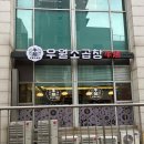 화산곱창 네이버블로그