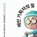 도서출판 담백한사람들