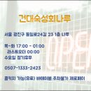회나루