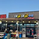 보령 천북굴단지 대굴대굴수산 굴찜 (내돈내산 내돈내먹 추천)