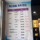 의료법인중앙의료재단 | 대전 A형간염 예방접종 병원 저렴한곳::: CMI의원
