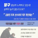 인천당구아카데미