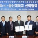 동신에너지 이미지