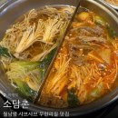 소담촌 | 의정부 월남쌈 샤브샤브 무한리필 맛집 소담촌 내돈내산 후기